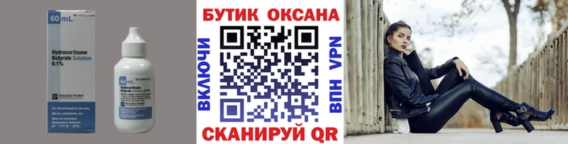 где купить наркоту  Зуевка  ссылка на мегу онион  БУТИРАТ бутик 