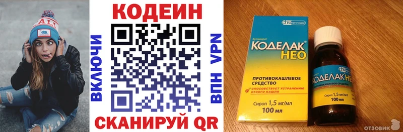 OMG зеркало Зуевка Codein Purple Drank наркота