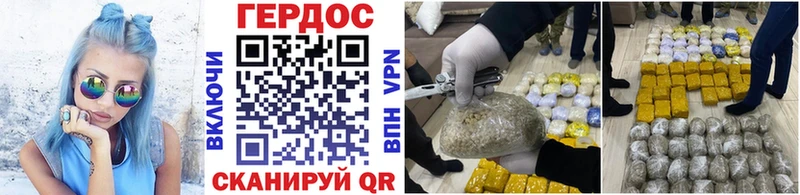 Героин VHQ  mega ссылка  Зуевка 
