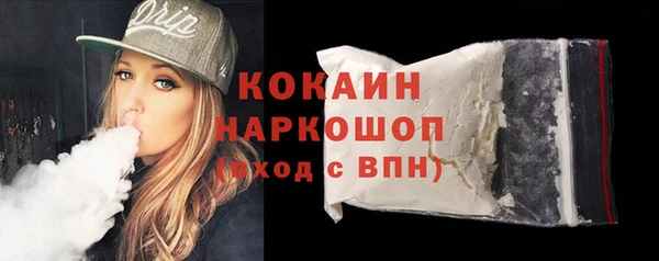 кокаин премиум Новозыбков