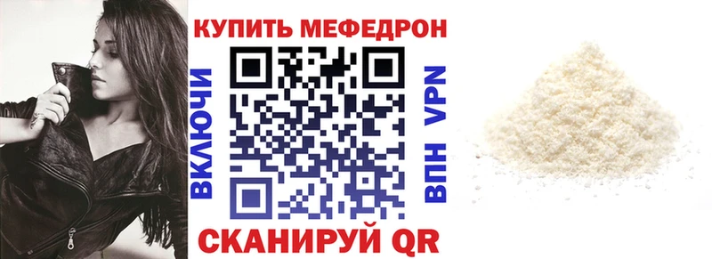 где найти Зуевка МЕГА ССЫЛКА МЕФ VHQ