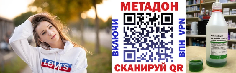 mega зеркало Зуевка МЕТАДОН methadone